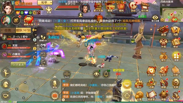 天龙八部手游国际服SF