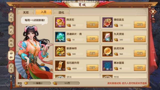 天龙八部手游国际服sf