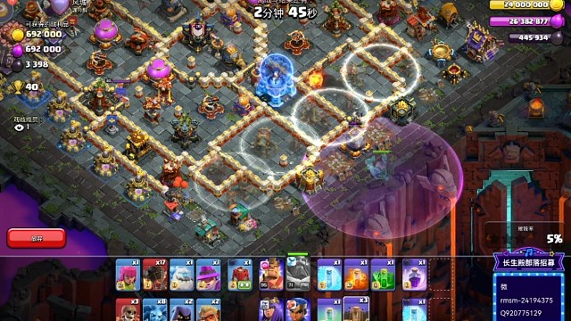 传奇杯大火球直播锦集