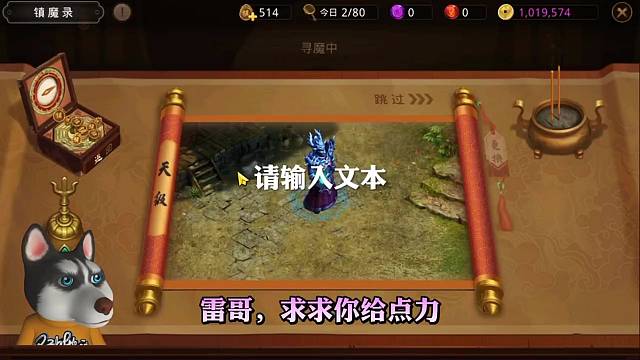 问道手游：雷哥，求求你给点力