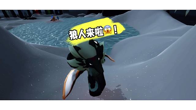 光遇遇见狼人怎么办