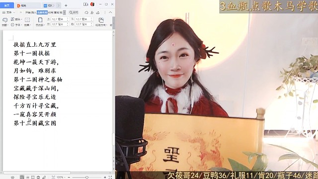 夺命十三圈虎牙版