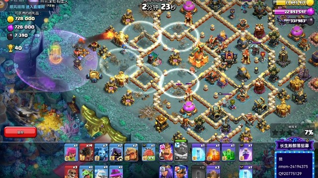 17本大火球传奇杯锦集