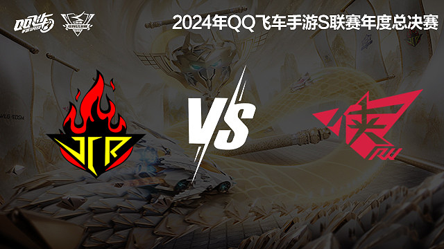 JCR vs RW_1-积分赛-2024S联赛年度总决赛