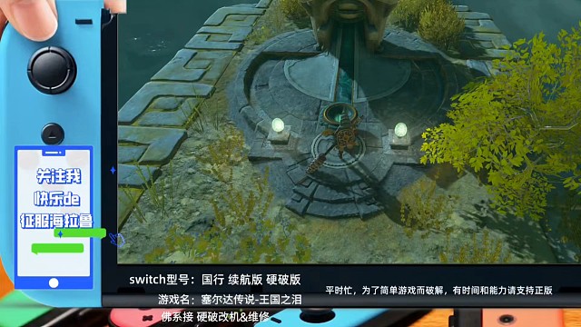 塞尔达的圣诞节你过了吗丨王国之泪