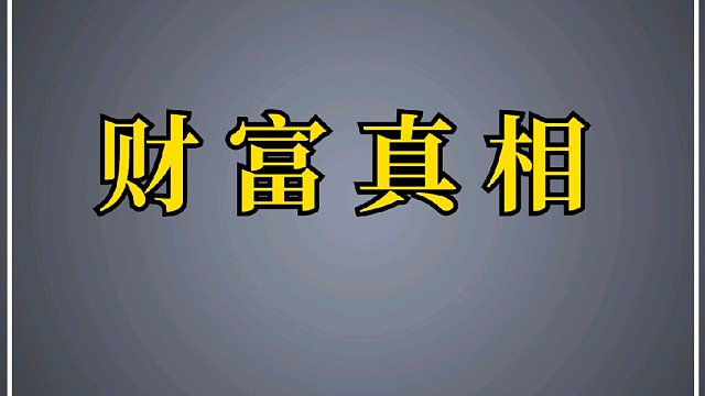 中国的经济到底怎么了？