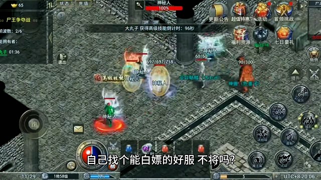 仪89 90喜欢玩传奇这款游戏的有福了