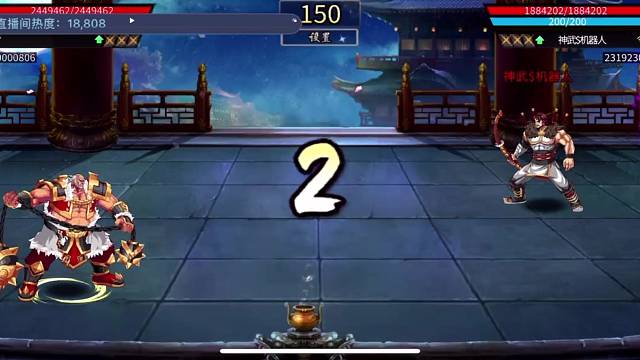 一打三，来点狠的！