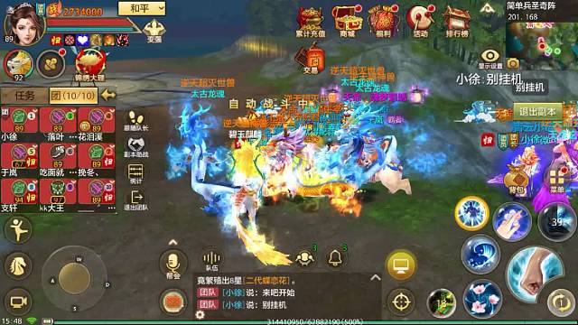 天龙八部手游国际服 sf