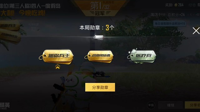 《精彩时刻》2024