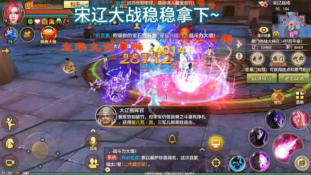 天龙八部手游国际服SF