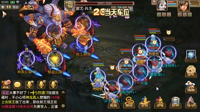 兵主图鉴之九尾抗下了所有！！！