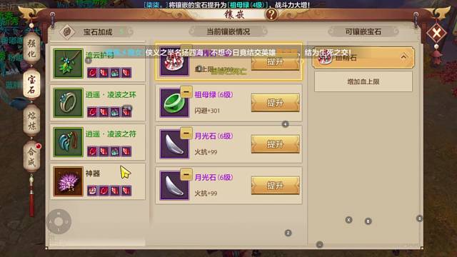 天龙八部手游国际服 sf