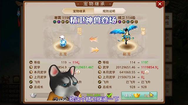 问道手游：精卫神兽登场