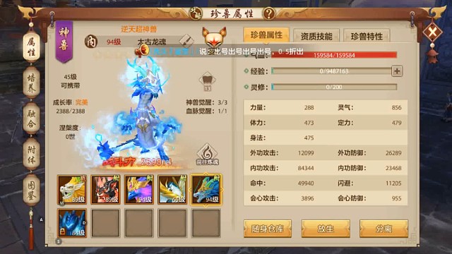 天龙八部手游国际服SF