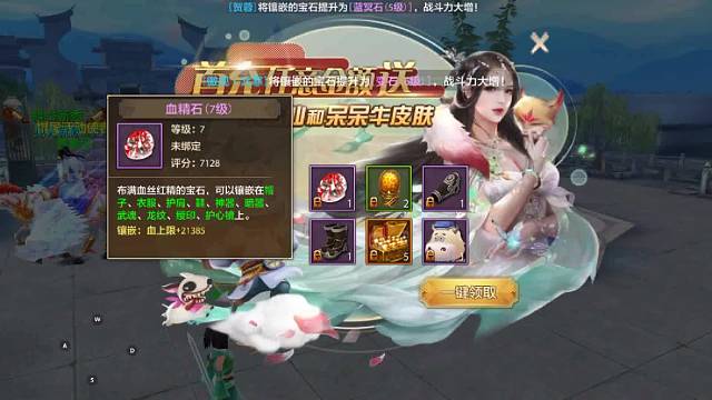 天龙八部手游国际服 sf