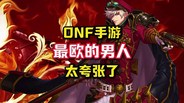 氪了400米能完美成这样？这绝对救过马哥的命。