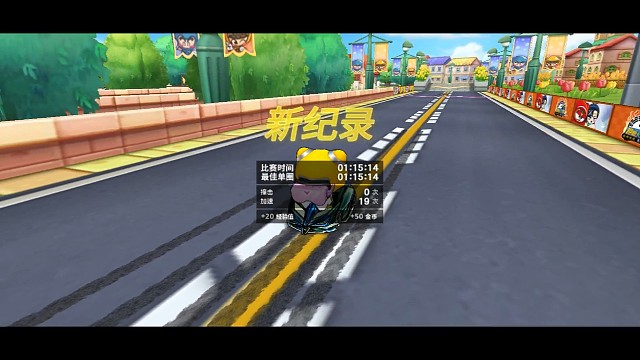 芒果 城镇手指s1.5 克洛v1记录1分15.14