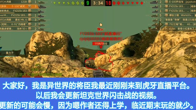 坦克世界闪击战E100 坦克歼击车