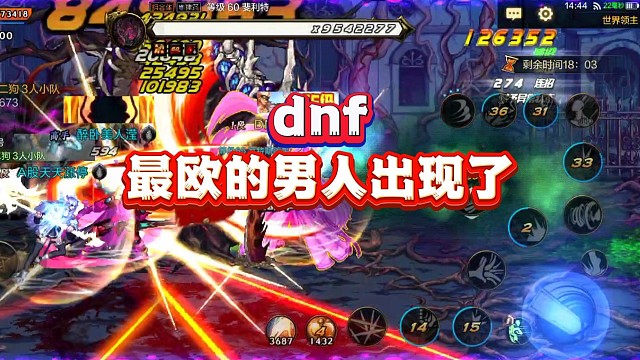 dnf最欧的男人！氪400米跟充八万一样