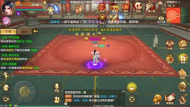 天龙八部手游国际服 sf