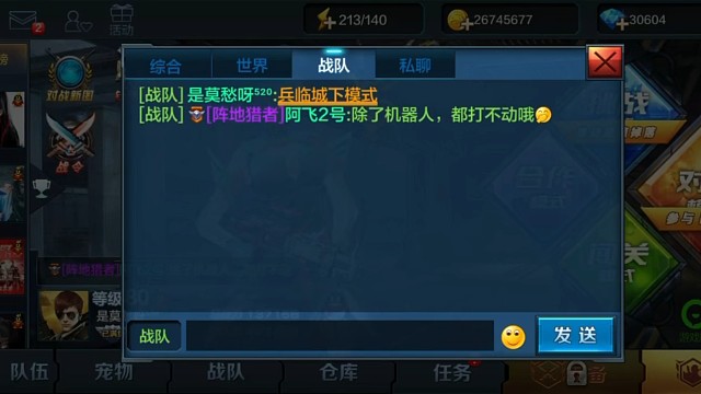 突击