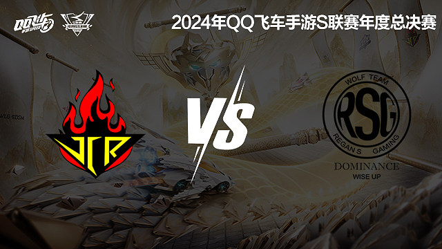 JCR vs RSG_1-积分赛-2024S联赛年度总决赛