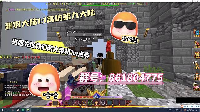 我的世界斗罗玩法的渊羽大陆1:1高仿第九大陆服务器，分解可得点券
