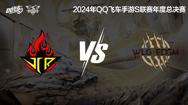 JCR vs W.EDGM_1-积分赛-2024S联赛年度总决赛