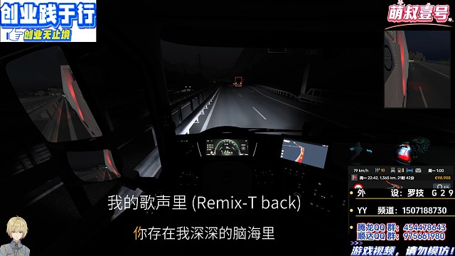 两个稚嫩的小可爱对话有意思，夜晚行车注意安全噢！！！