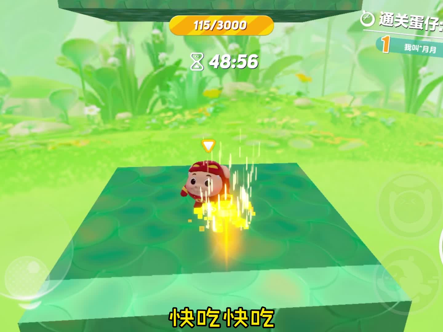 你是不是以为我会去吃前面的豆豆