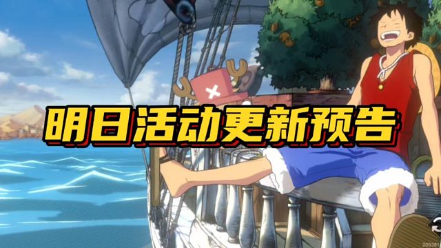 明天开始送波尔茜了，不容错过！