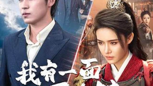 我有一面历史镜-第50集 