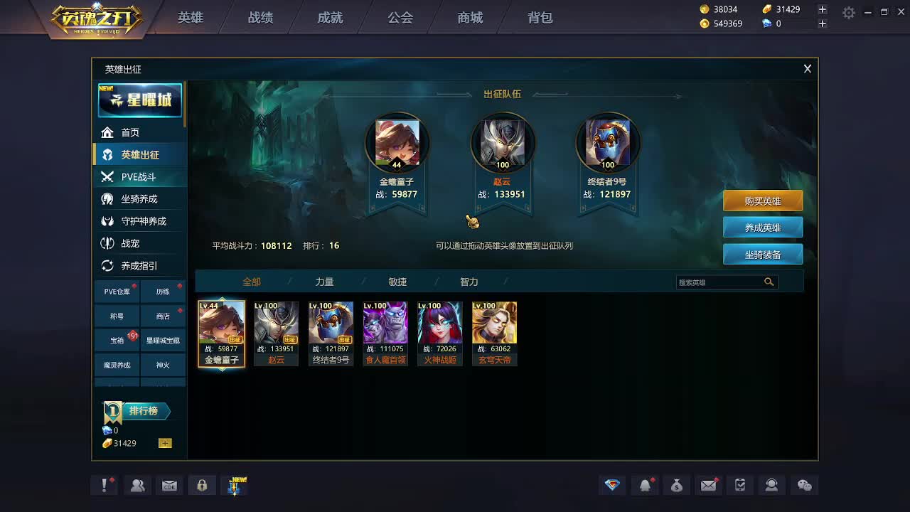 既然巅峰留不住，去青铜白银包吃住片段2