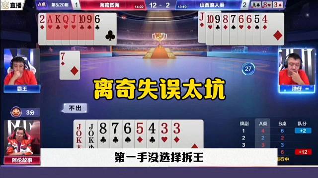 离奇失误太坑，完全和不会玩一样