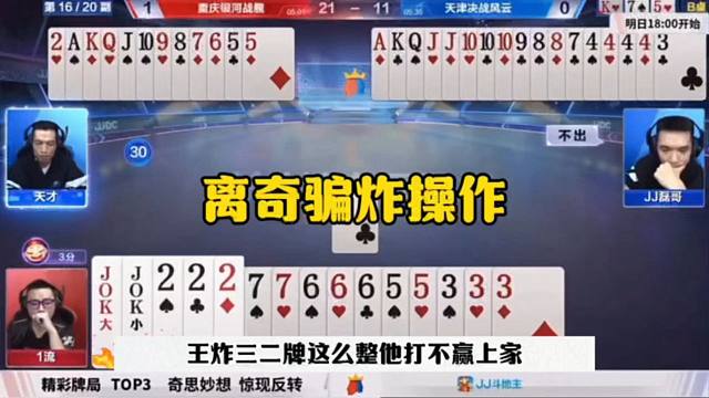 离奇操作骗炸，这可真是个狠人