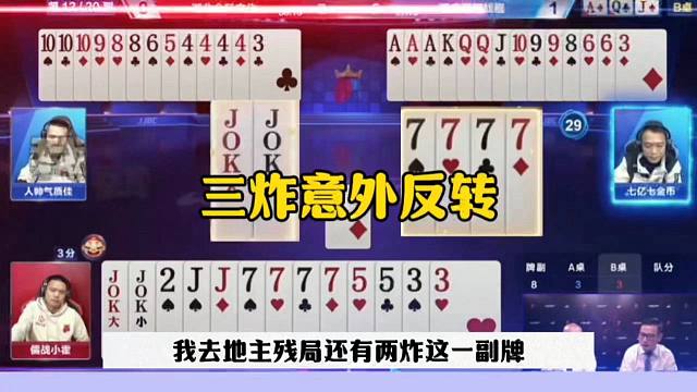 三炸直接投降，这绝对是个坑货