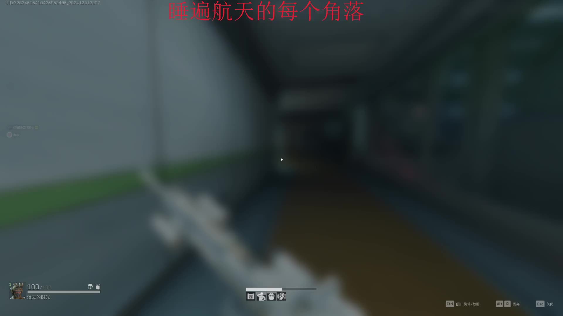 CS俱乐部第一睡觉王-片段1