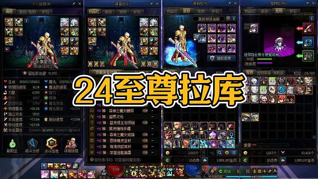 DNF2024至尊已成过去