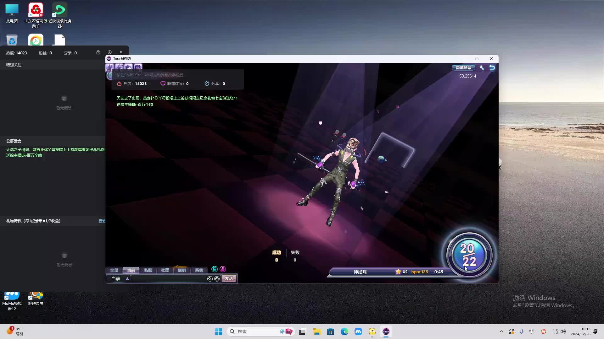 欢迎来到我是一颗小虎牙的直播间-片段1