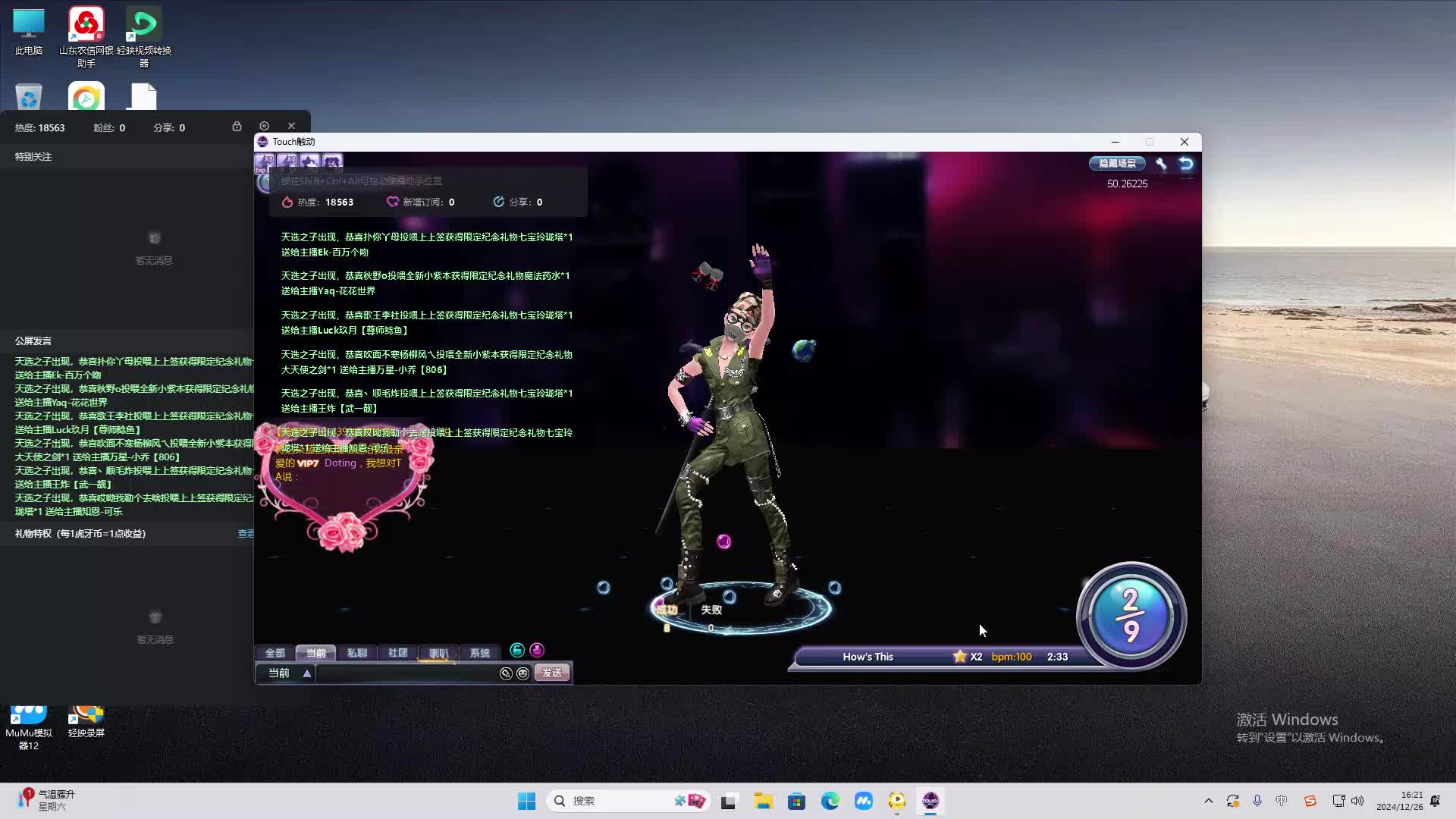 欢迎来到我是一颗小虎牙的直播间-片段2