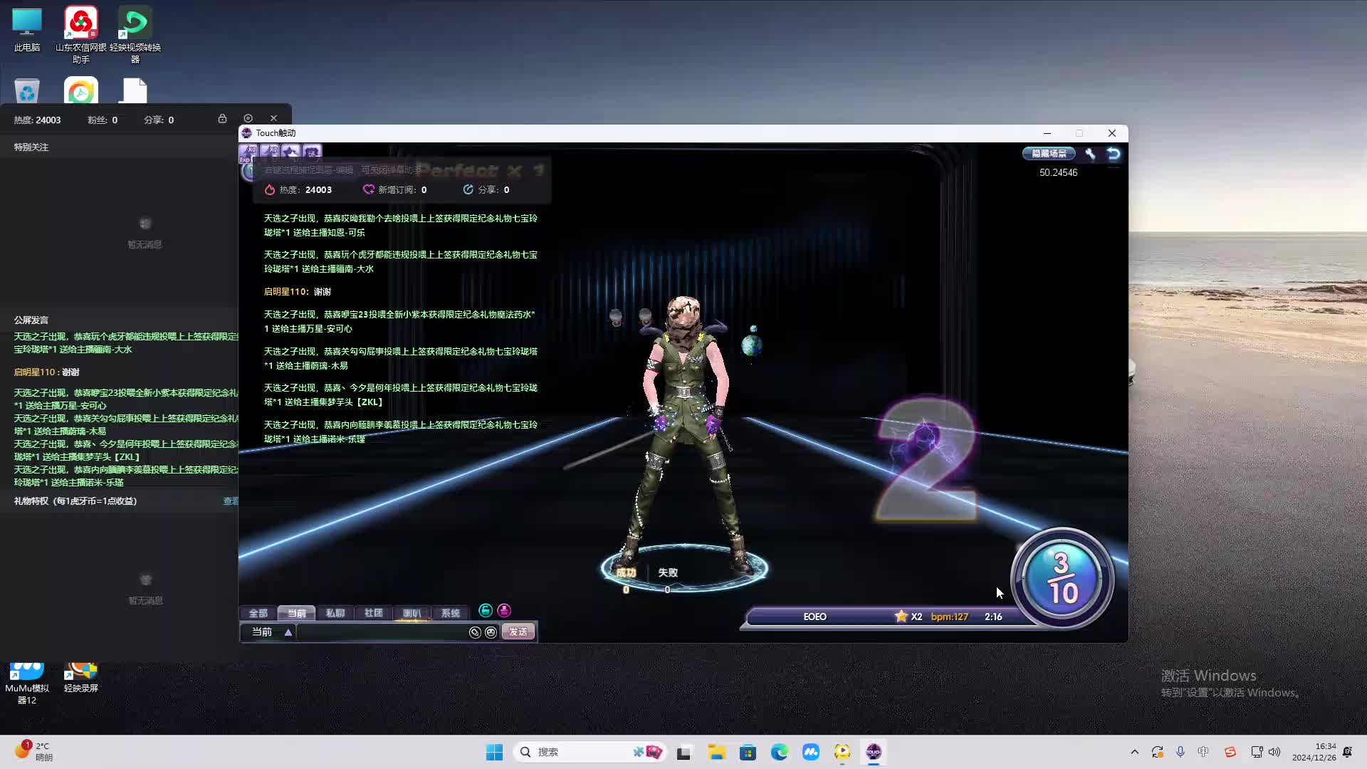 欢迎来到我是一颗小虎牙的直播间-片段2