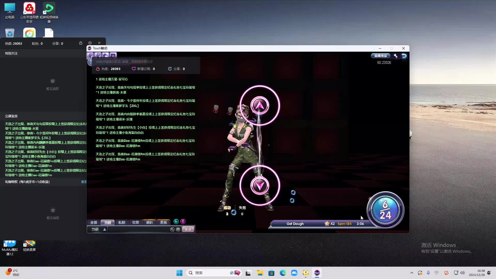 欢迎来到我是一颗小虎牙的直播间-片段2