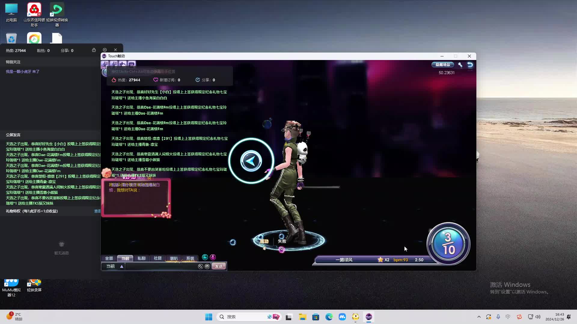 欢迎来到我是一颗小虎牙的直播间-片段2