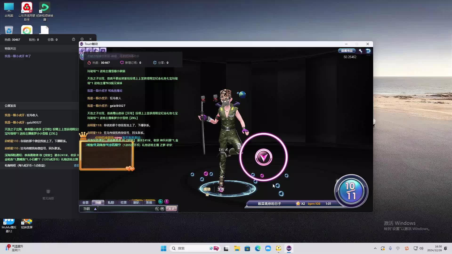 欢迎来到我是一颗小虎牙的直播间-片段2