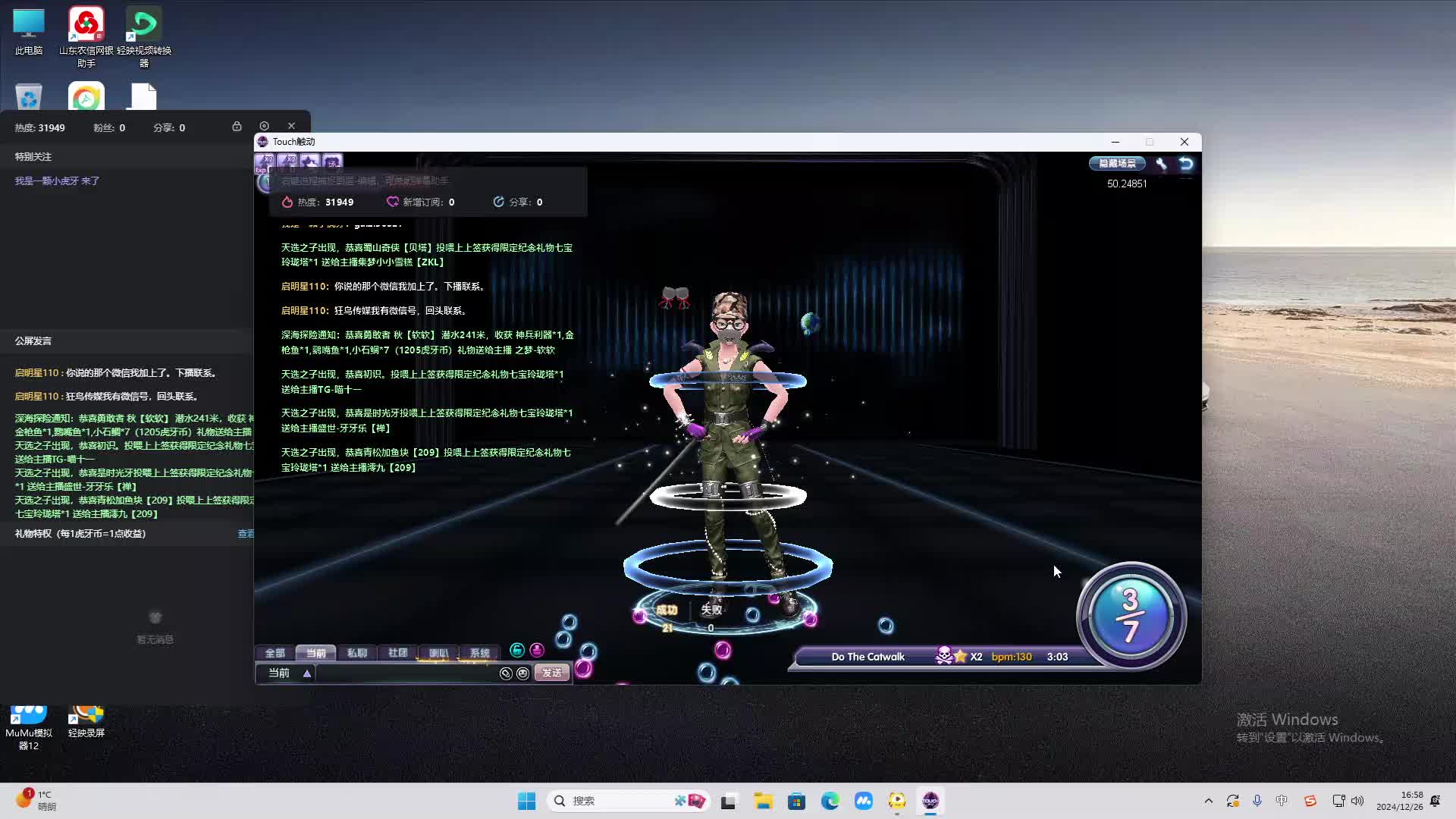 欢迎来到我是一颗小虎牙的直播间-片段2