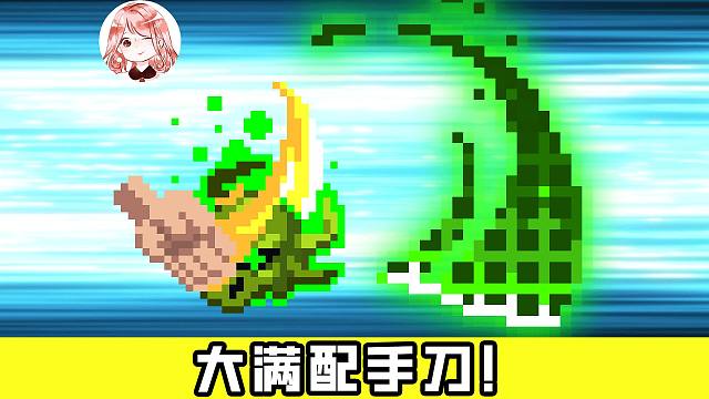 元气骑士：大满配手刀！伤害max、防御max、爆发max，全程不掉盾