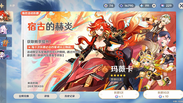 360抽玄学点火，最后竟然欧了