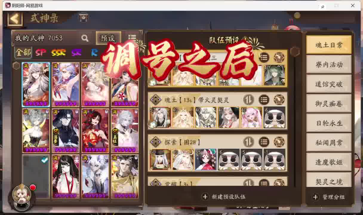 痒痒鼠们新年快乐！有回归玩家么 阵容齐全不