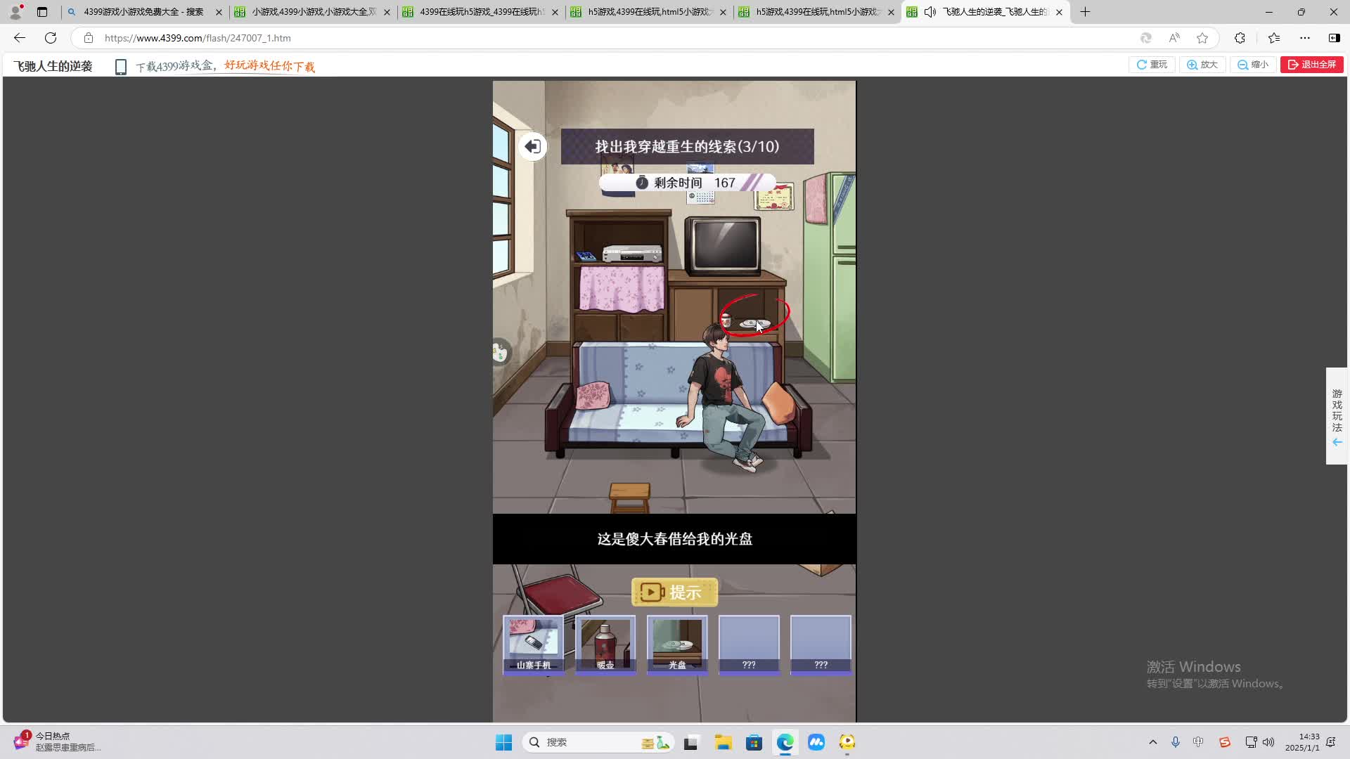 欢迎来到我是一颗小虎牙的直播间-片段2